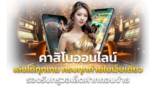 hiso100m ประสบการณ์ใหม่แห่งเกมพนันออนไลน์ที่ครบวงจร